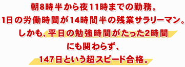行政書士ラクラク勉強法.gif